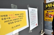 안양 자쿠와 뭐기에? 제2 이태원클럽...밀폐된 日식 룸인가 식당인가
