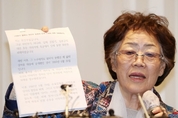 이용수 할머니 기자회견 "윤미향 간사였던 정의연, 1992년 모금사실 알고 부끄러웠다"
