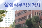 코로나19에도 열리는 취업시장...삼성·SK·현대차·LG·롯데·CJ 등 공채 시작