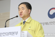 박능후 "주말 카페·쇼핑몰 등 방문 자제 당부"