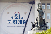 21대 국회 30일 개원 임기시작…4년 대장정 '일하는 국회' 거듭날까