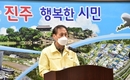 진주 코로나 확진 19명이나..이 시국에 이·통장 '제주연수'[코로나19발생현황]