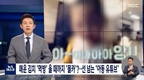 MBC공식입장..비글부부 '아동학대보도' 정정요구 거절 