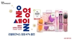 리얼테크닉스, ‘올영세일’ 참여… 최대 47% 할인