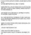 조수빈 소신발언 “조두순 안산 복귀, 지역구 정치인 어물쩍 넘겨”