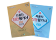 한국자동차진단보증협회, 개정된 자동차관리법에 맞춘 검정교재2021년 발간