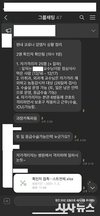 창원 모 병원 코로나19 자가격리 간호사에게 근무강요 의혹