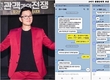 윤형빈 문자공개..개그맨 지망생이 협박한 내용 뭐기에[공식]