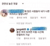 장성규 일침..음란성 계정에 대처하는 자세 