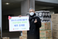 조재윤 기부, 코로나19 소외계층에 온정..식품·용품 선물
