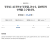 '정경심 재판부 탄핵' 청와대 청원 등장...하루만에 20만여명 가까이 동의
