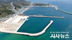 울진군, 후포 마리나항만 개발 2단계 사업 착수...건축·해상계류시설 등 기능시설 설치