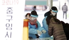 수도권 임시선별검사소 2776명 누적 확진…확진율 0.3%