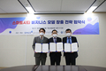 스마트시티 비즈니스 모델 창출을 위한 MOU 체결 