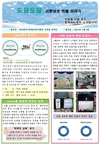 부산동래Wee센터, ‘도담도담 소식지’ 발간