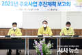 울진군, 새해 군정 설계 본격화...주요사업 추진계획 보고회 가져