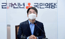 안철수, 국회 소통관 기자회견...