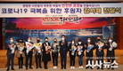 포항시, 코로나19 극복 후원자 감사패 수여식 가져