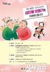 대구시 성인용 보행기 구입비 차등 지원