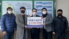 합천군, 율곡면 청년회 이웃돕기성금 2백만원 기탁
