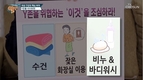 ‘TV정보쇼 알맹이’ Y존 질환, 생활습관의 변화와 근적외선좌욕기로 예방