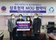 MG일산새마을금고, 화암고등학교 '스쿨체크카드 MOU체결, 학교발전기금 기탁'