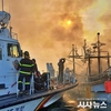 평택해경, 7톤급 어선 화재 진압...인명피해 없어