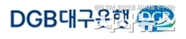 DGB대구은행 'DGB행복이 꽃피는 공부방 사업' 공로에 감사패 수여
