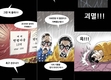 웹툰,기안84 文정부 꼬집나?풍자논란,뭐길래…