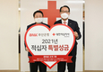 BNK 부산은행, 대한적십자사 부산지사에 특별성금 전달