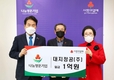 대지정공(주) 1억 원 쾌척 등 나눔 열기 후끈