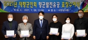 지역안보의식 강화에 힘쓴 유공자 5인 표창