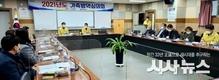 청도군 2021년도 가축방역 심의회 개최