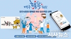 대구시 대구지역 선불카드 '행복페이' 판매 재개