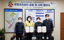 울산 중구 병영2동, 주민자치센터 업무 위‧수탁 협약 체결