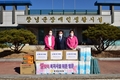 창녕군의회, 설맞이 사회복지시설 위문품 전달