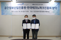 ‘공간정보산업진흥원과 한국테크노파크진흥회’ 전국 지역산업 발전을 위해 업무협약 체결