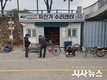대구 남구청 신천둔지 '자전거 수리센터' 운영