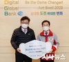 DGB대구은행 지역소외계층에 마스크지원사업 실시