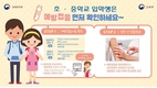 초·중학생 입학 전 필수예방접종 해야…홍역·일본뇌염 등