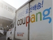 미국 증시 상장 앞둔 '통큰 쿠팡'…상시직·일용직 주식 무상 부여