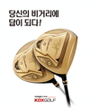 도깨비 골프, ㈜KDX골프 TI21 드라이버 신제품 출시