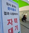 삼성전자 광주3공장 코로나 1명 확진…콤프레서 생산라인 폐쇄