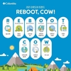 아웃도어 스포츠 브랜드 컬럼비아, 2021 아웃도어 트렌드 키워드 ‘REBOOT, COW!’ 선정