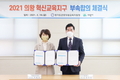 의왕시, 의왕혁신교육지구 업무협약 체결