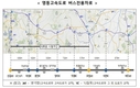 영동고속도로 호법~여주 버스전용차선 없앤다 …27일부터