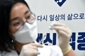 순조로운 백신접종 위해 가짜뉴스·이상반응 등 즉각적인 대응해야