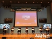 대구경북행정통합공론화위원회 '대구경북행정통합 권역별 대토론회' 개최