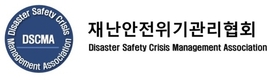 재난안전위기관리협회 출범…