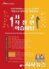 대구 서구청 '직장인 학습미팅' 운영